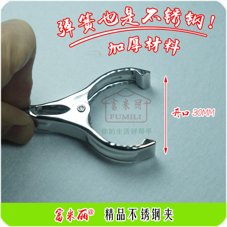富米丽中号不锈钢弹簧弧形夹家用图片