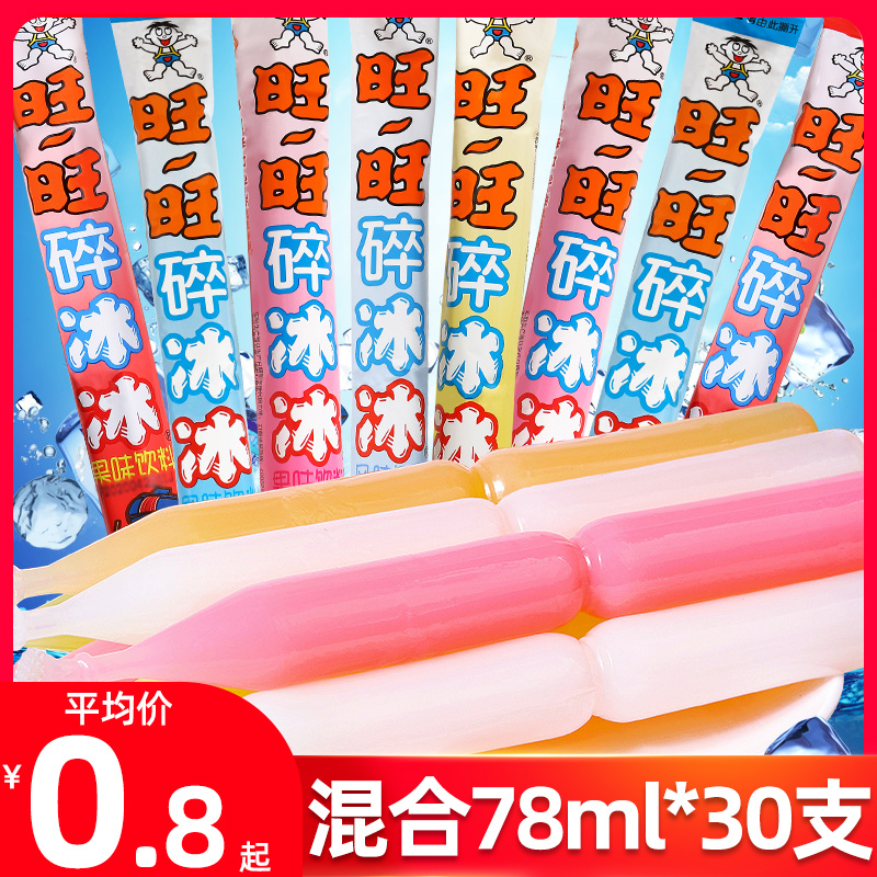 【旺旺碎冰冰78ml*30支整箱】吸吸冰果味饮料棒棒冰儿童碎碎冰-封面