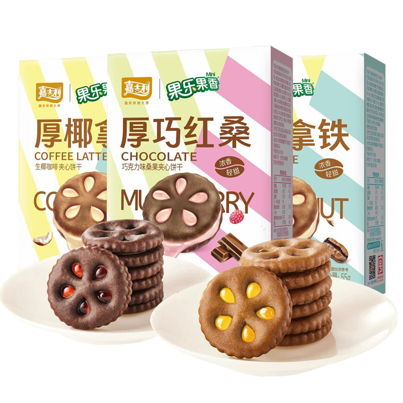 嘉士利mini生椰咖啡夹心饼干55g