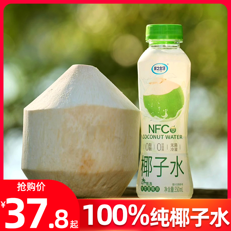 优之生活100%椰子水350ml*12瓶