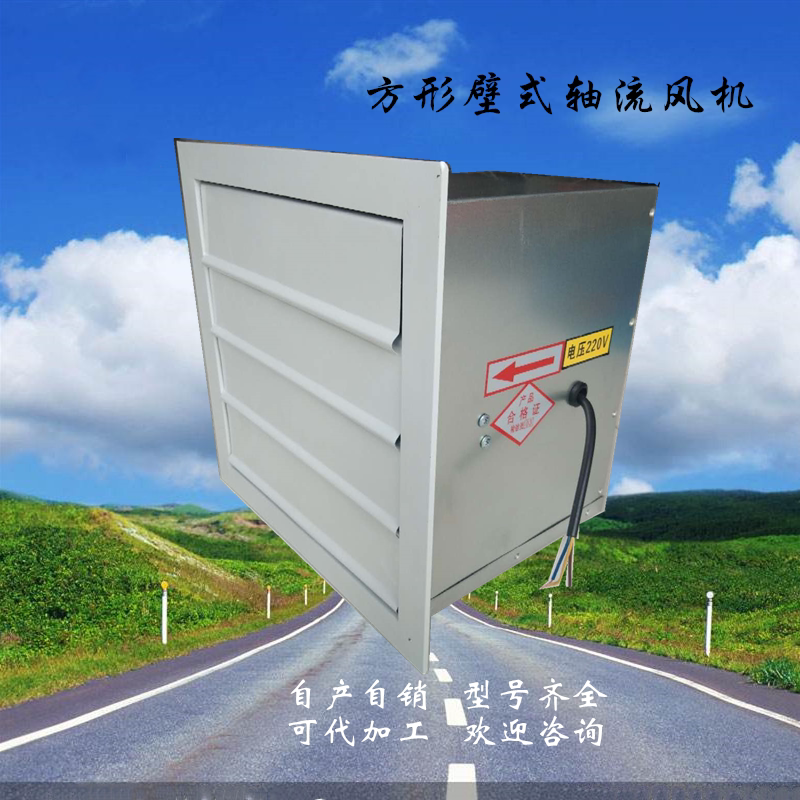方形壁式轴流风机 墙壁风机 壁挂式轴流风机钢制轴流风机壁式风机