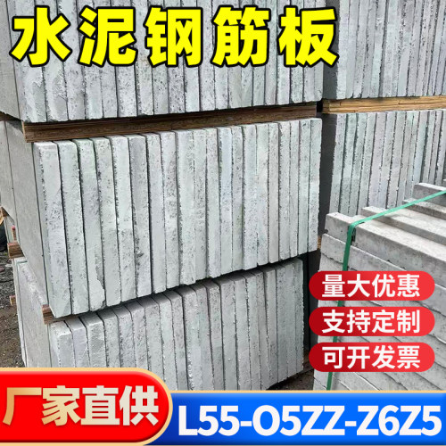 定制水泥预制板钢筋水泥承重楼板水渠盖板护坡板隔热板电缆沟盖板