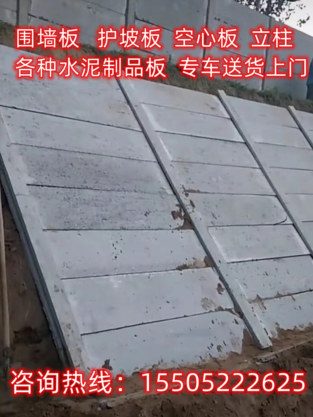 砖胎模承台摸鱼池护坡板防晒板隔热板水泥板围墙板水泥预制板盖板