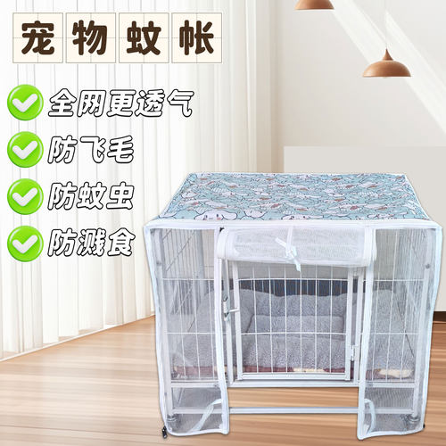 狗笼罩子夏季防蚊虫遮阳风雨