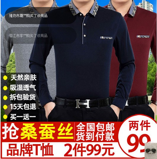 BEISENTOP Silk cotton Long sleeve T-shirt 9923 Every day zy001in the Men's clothing, T-shirt  category - from Buy2taobao.com to provide professional Taobao agent buy service