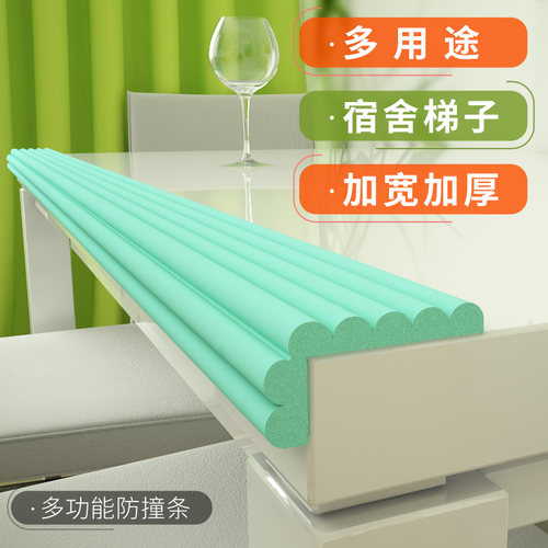 防撞条海绵家用儿童脚踏垫宿舍