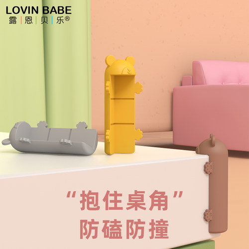 三面护桌子棱角卡通橱柜保护套