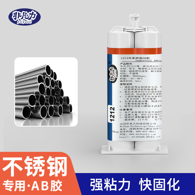 非凡力 1212环氧树脂AB胶强力快干粘金属铁塑料瓷砖PVC瓷器