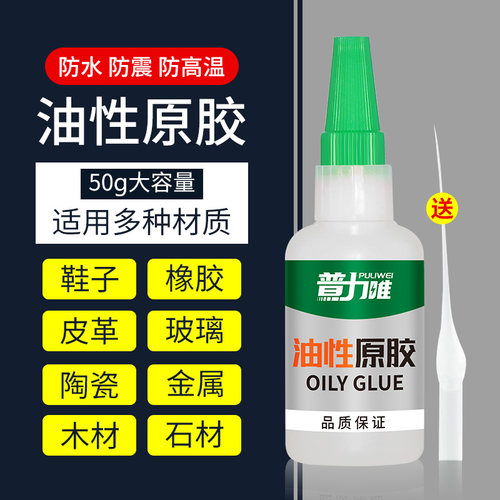 油性原胶超强力防水胶