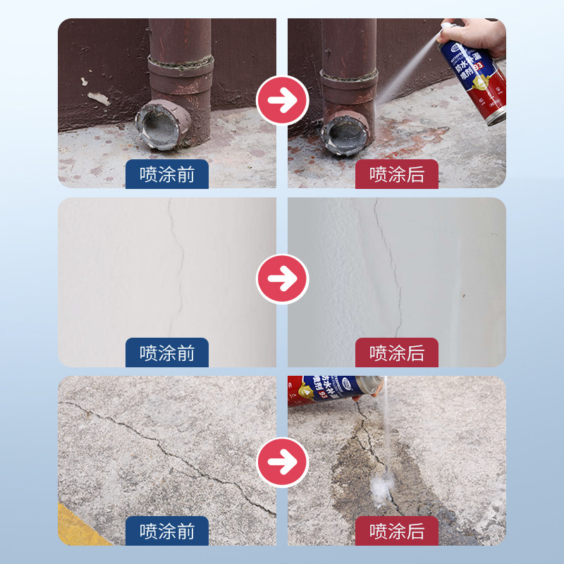 屋顶防水补漏喷剂外墙平房房顶裂缝阳台漏水外墙防漏喷雾堵漏喷漆
