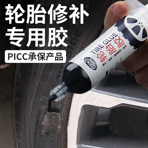 补裂缝划破口子神器自补