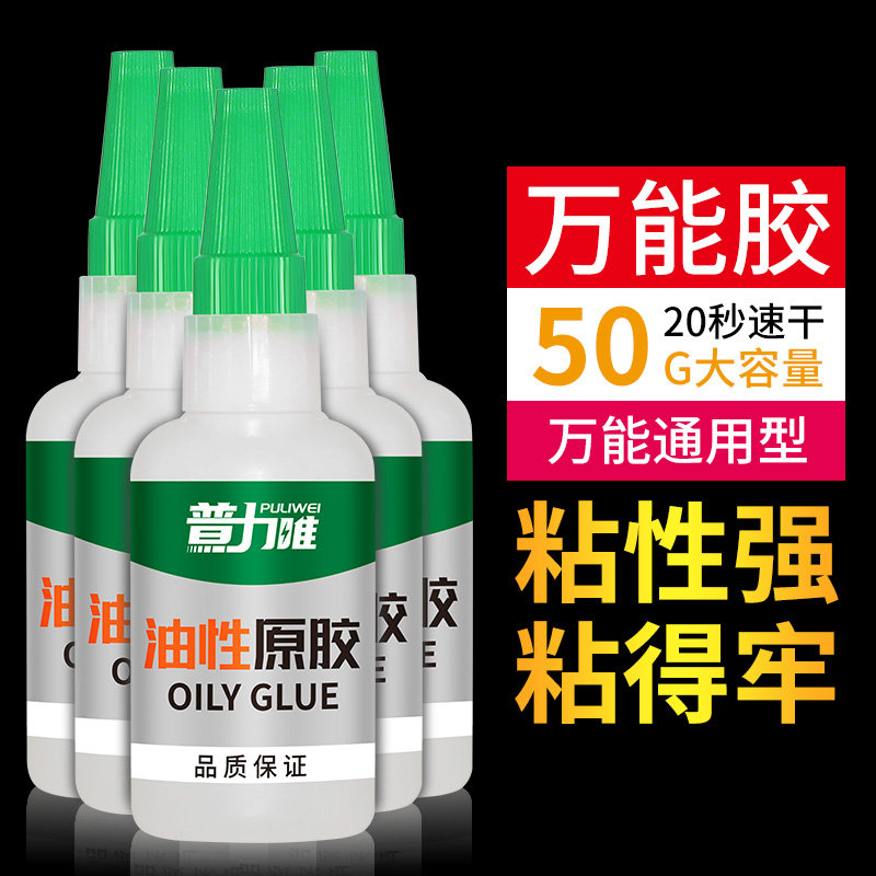 油性原胶焊接专用强力胶图片
