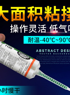 非凡力1120强力环氧树脂ab胶 粘金属木头陶瓷塑料玻璃亚克力铁石材铝水晶玉器pvc专用正品透明粘合剂万能胶水
