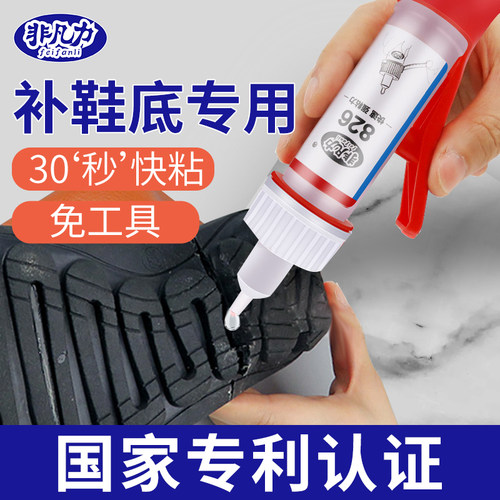826鞋胶粘鞋子脱胶502鞋底软胶