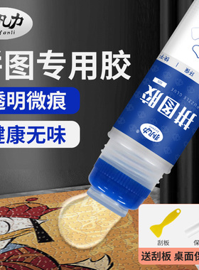 拼图专用胶水透明1000片成人快干名画PVA裱框装饰贴拼图片学生专用固定持久2000片封层透明专用名画拼图胶