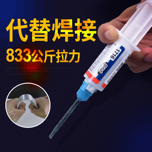 非凡力ab胶强力专用大理石瓷砖