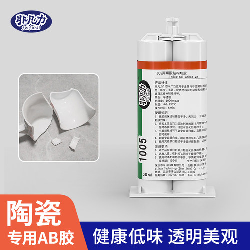 ab胶石头粘的牢透明快干树脂