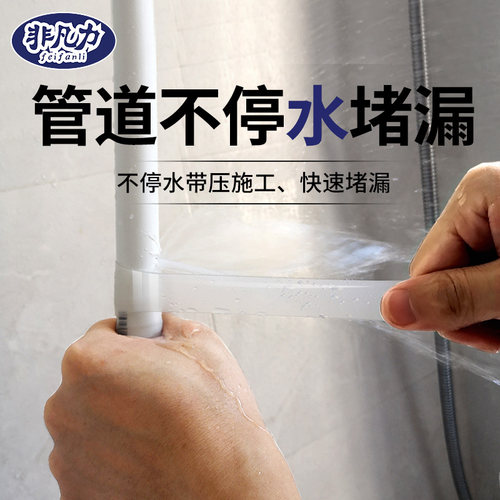 非凡力防水胶带补漏强力自粘防水