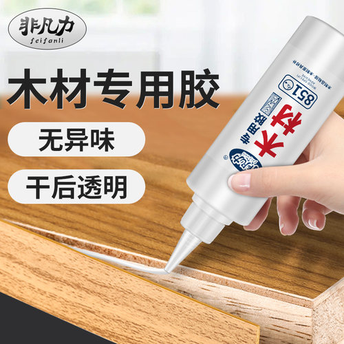 粘木头专用木工强力专用胶胶水