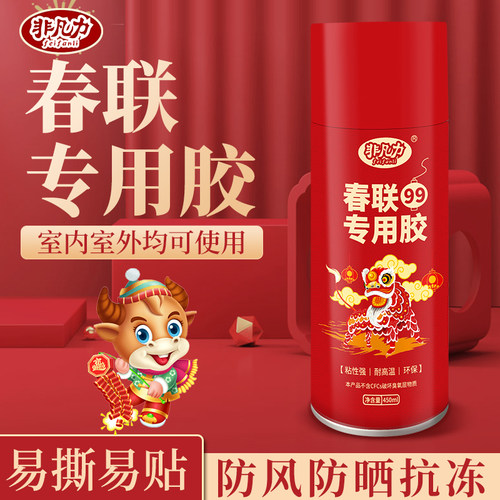 易撕易贴 美观不伤墙 防风防晒抗冻