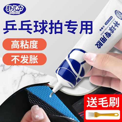 非凡力胶水透明无痕防水抗震