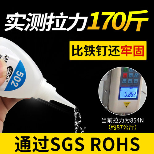 diy玩具三秒特快正品强力胶水