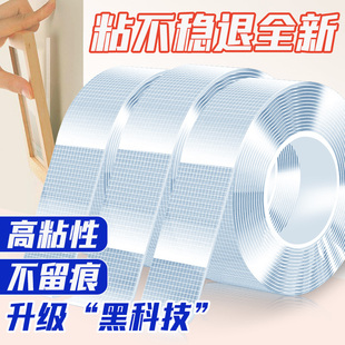 纳米双面胶透明高粘度强力万能固定胶带易手撕贴墙神器汽车用无痕胶魔力双面贴防水防滑贴不留痕网格纳米胶带