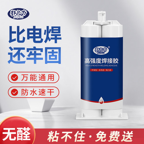 ab胶强力胶粘金属胶高粘度