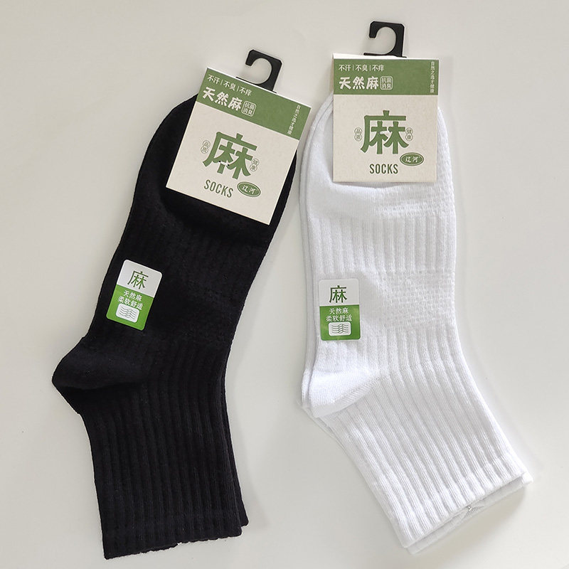 Cotton and Linen Blend Socks for Men and Women, Mid-Calf Length, Natural Ramie, Black and White Solid Color, Suitable for All Seasons, Moisture-Wicking, Breathable Mesh