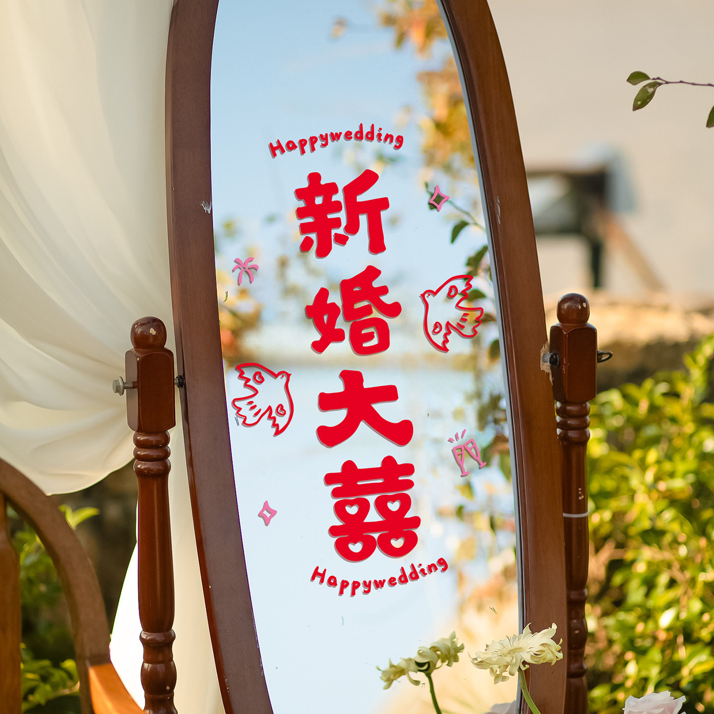 窗花结婚喜字贴双面婚礼玻璃窗贴