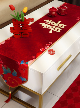 茶几结婚桌布婚房布置装饰桌旗红色婚礼订婚用品喜事婚庆用品大全