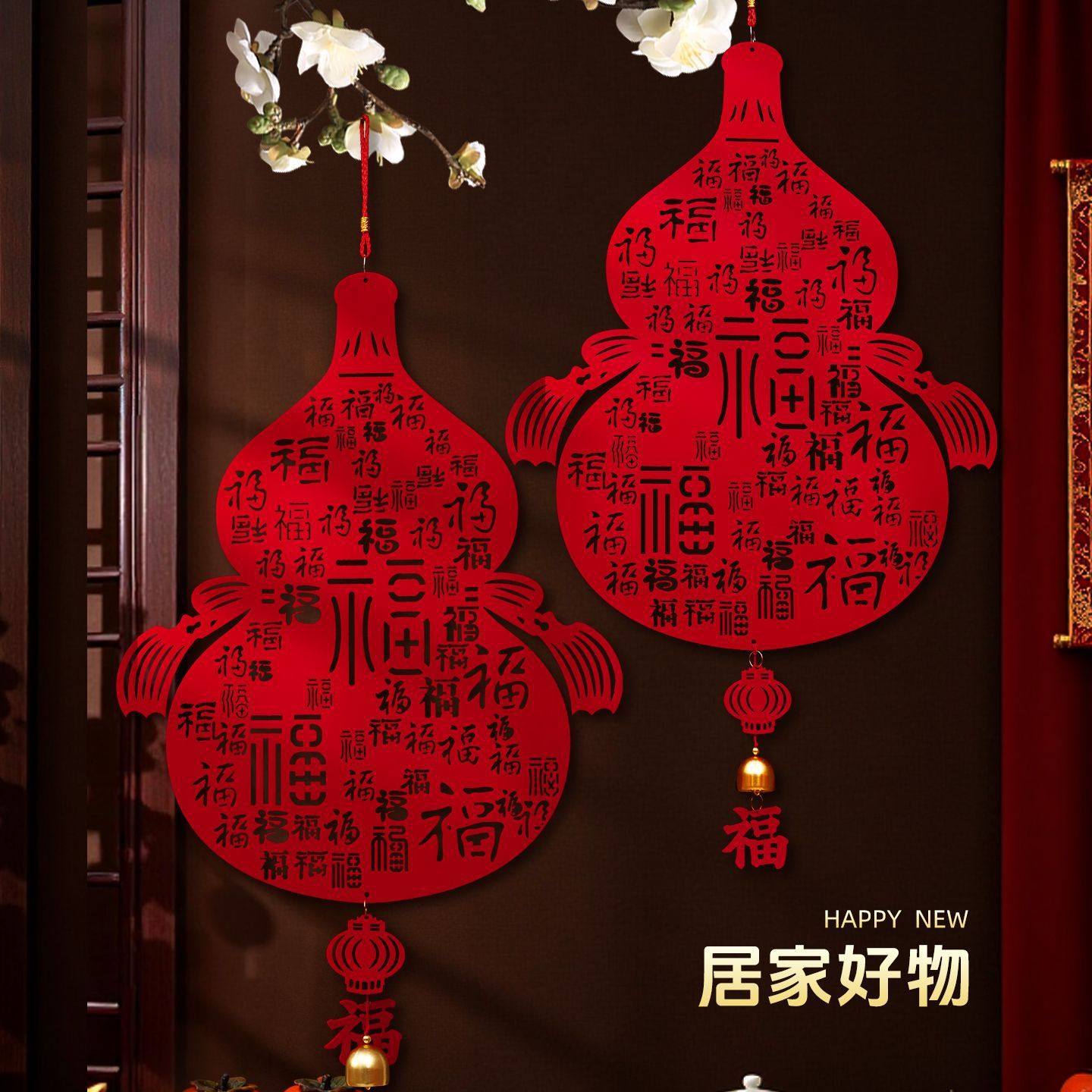 2026新年装饰挂件春节过年葫芦福字门贴马年氛围布置窗花玻璃贴纸,节庆用品/礼品,喜字/剪纸/贴纸,淘宝优惠券,粉丝福利购,淘宝优惠卷