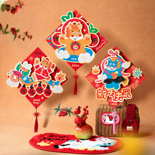 马年立体福字新年装饰布置磁吸春