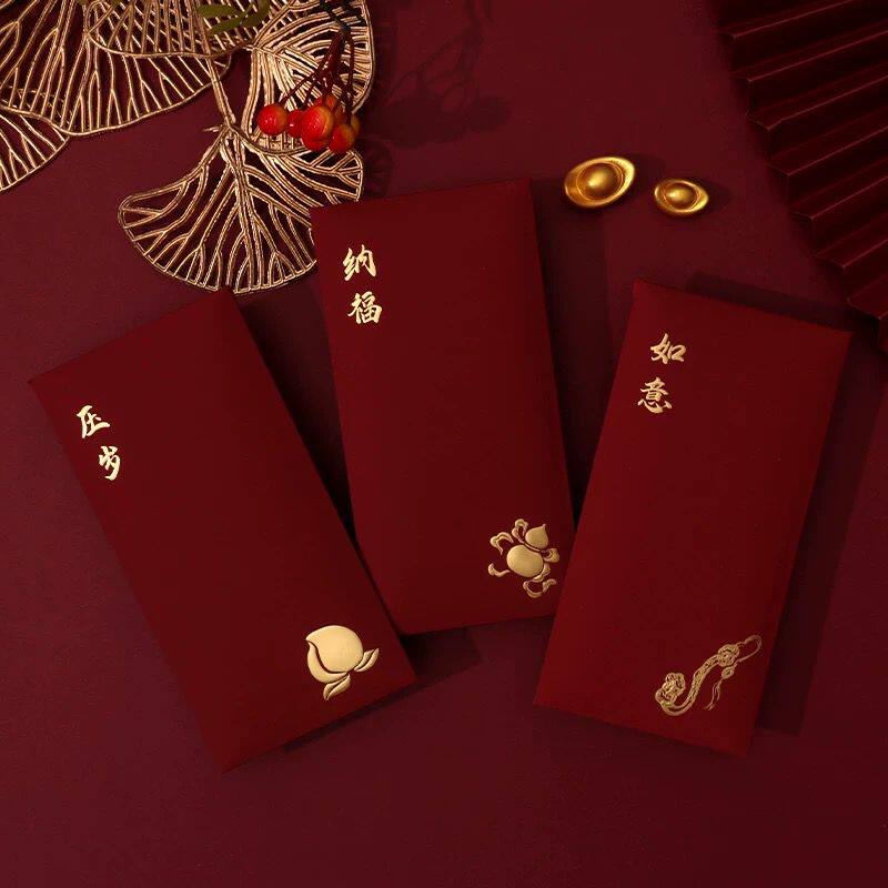 纳福烫金利是封6个装回礼封包