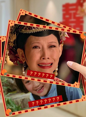 看图猜台词接亲游戏小道具搞笑结婚堵门创意整蛊文明堵门