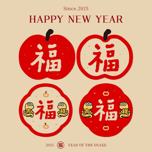 马年静电贴春节装饰窗花门贴玻璃