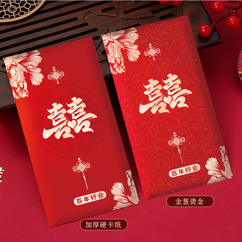 回礼随礼结婚专用红包袋喜包利是