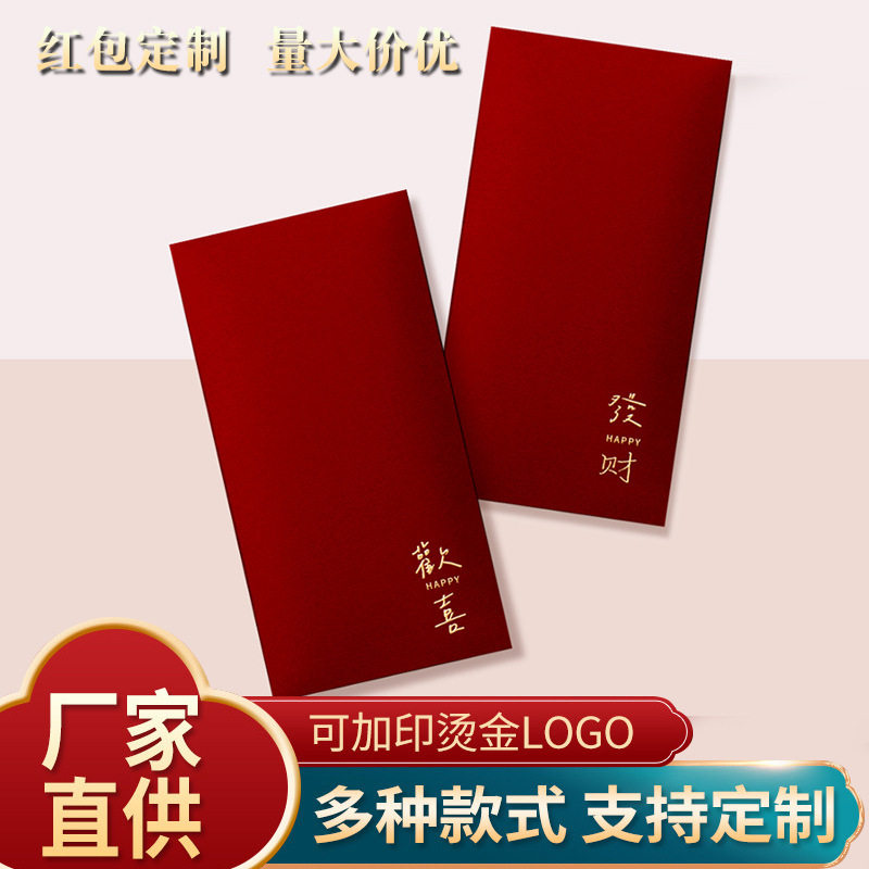 红包结婚专用创意简约立体浮利是封新款烫金喜字通用红包袋
