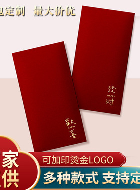 红包结婚专用创意简约立体浮利是封新款烫金喜字通用红包袋