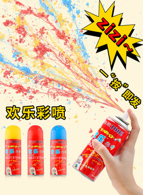 彩带喷筒婚礼生日道具创意礼花