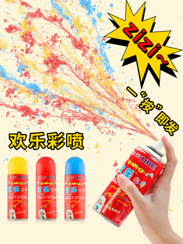 彩带喷筒婚礼生日道具创意礼花