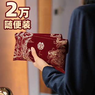 结婚万元红包专用改口费一对2026新款新婚专用高级感利是封随份子