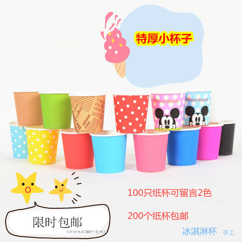 一次性彩色盎司试吃品尝冰淇淋杯