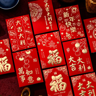 中号红包2026马年新款个性高端商务红纸双色新年压岁利是短款国风