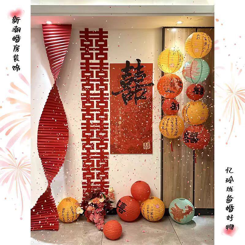 婚房拉花喜字免打孔背景墙套装