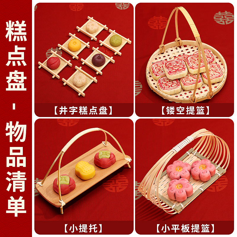 订婚糕点摆件小物件中式喜饼点心