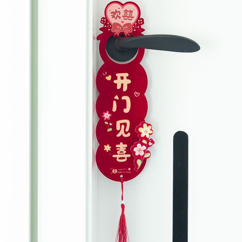 婚房门把手装饰卧室客厅门把手挂件婚礼装饰用品装饰