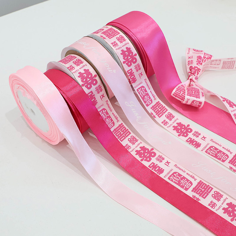 婚庆红色丝带结婚喜字装饰彩带