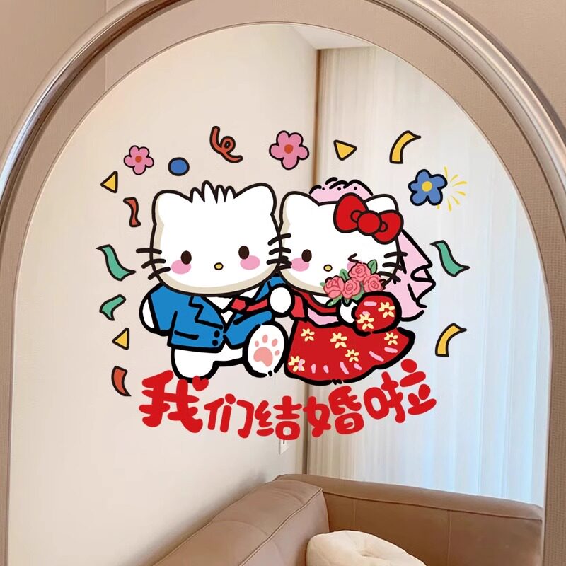 静电贴结婚专用喜字贴婚房布置