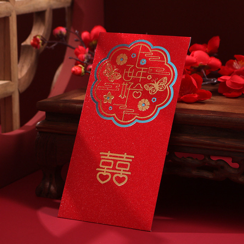 结婚婚礼专用红包喜字烫金改口